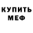 АМФЕТАМИН 97% Phillip Carr