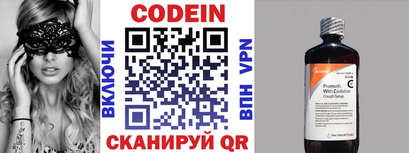 Кодеиновый сироп Lean напиток Lean (лин)  Малаховка 