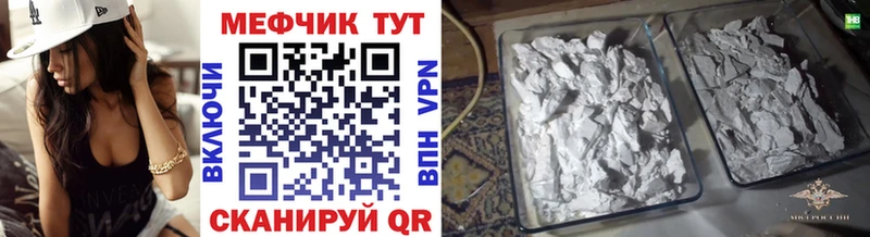 Меф VHQ  купить закладку  Малаховка 