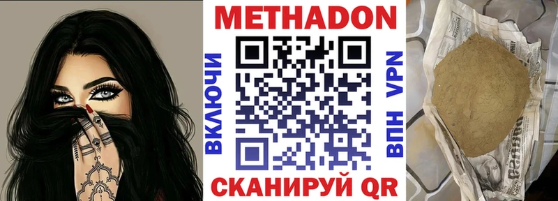 Метадон кристалл  Малаховка 