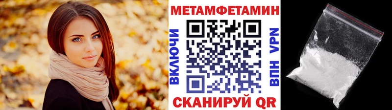 мега tor  Малаховка  Метамфетамин Декстрометамфетамин 99.9% 